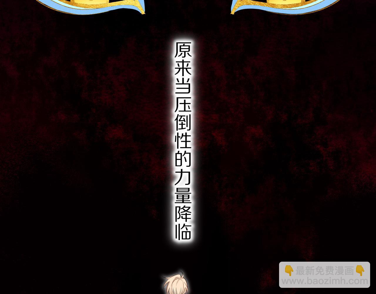 再見，我的國王 - 第100話 攜手與共(1/4) - 3