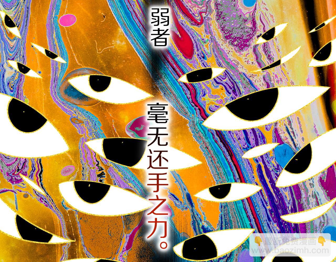 再見，我的國王 - 第100話 攜手與共(1/4) - 5