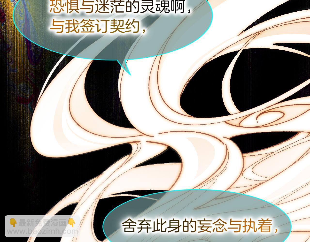再見，我的國王 - 第100話 攜手與共(1/4) - 8