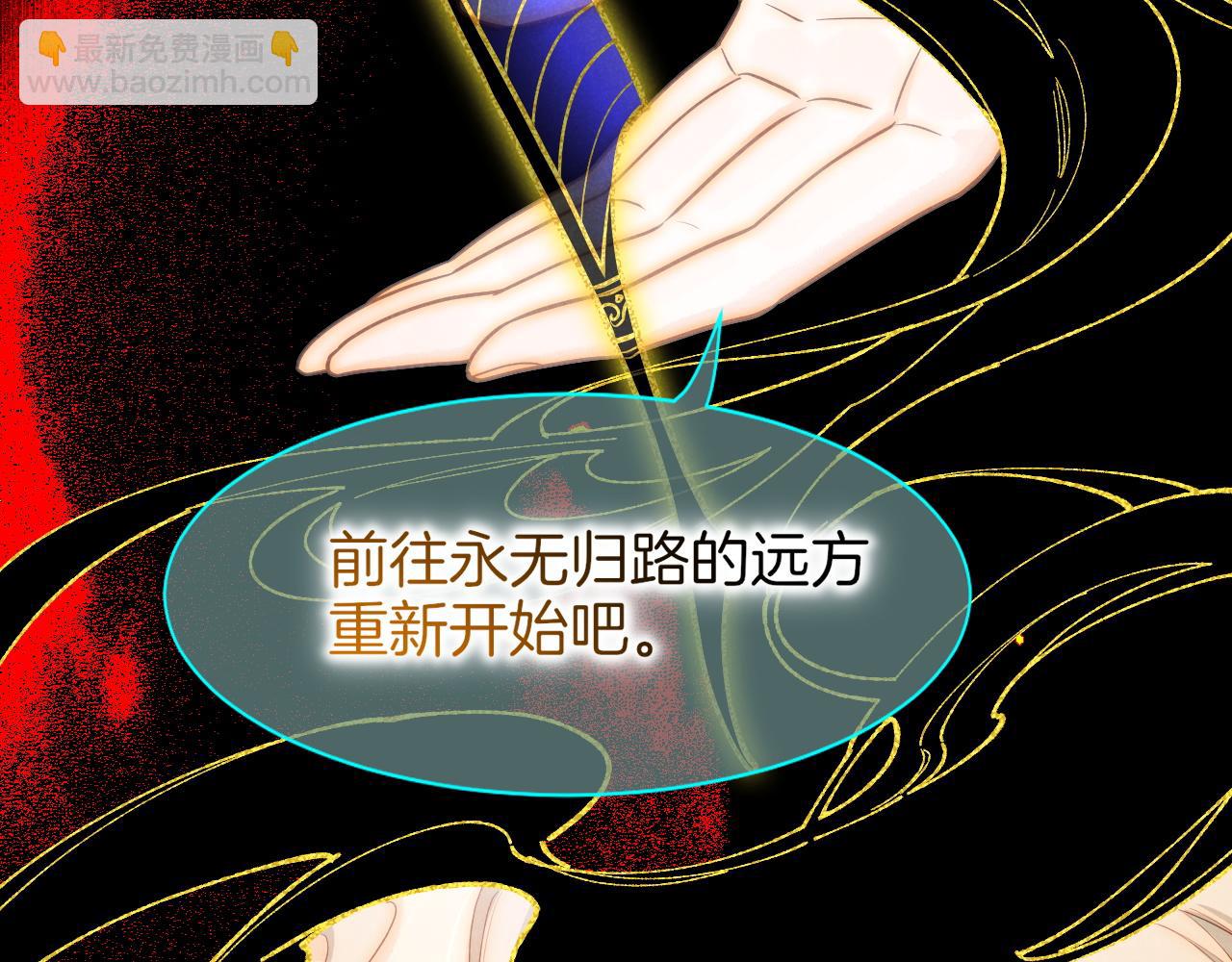 再見，我的國王 - 第100話 攜手與共(1/4) - 3