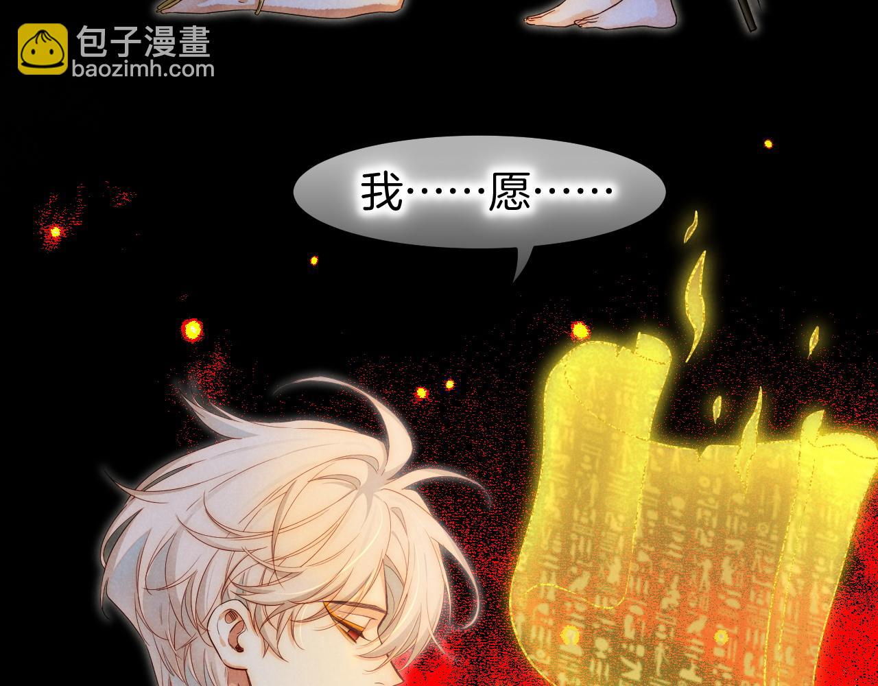 再見，我的國王 - 第100話 攜手與共(1/4) - 6