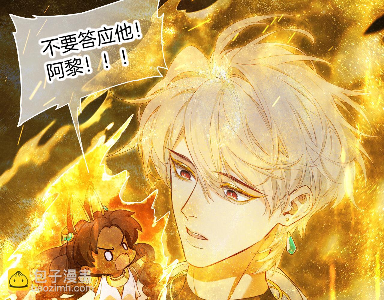 再見，我的國王 - 第100話 攜手與共(1/4) - 6