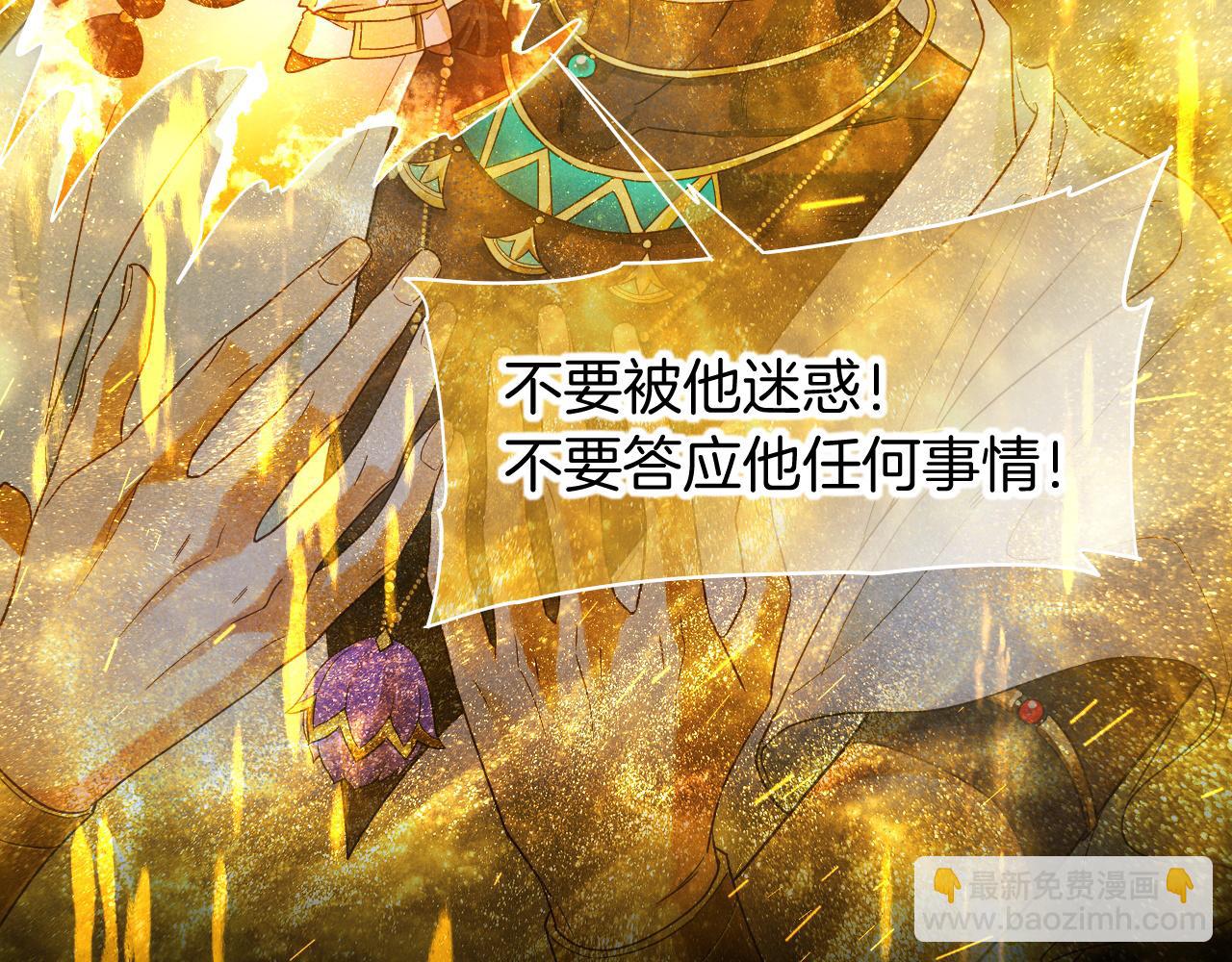 再見，我的國王 - 第100話 攜手與共(1/4) - 7