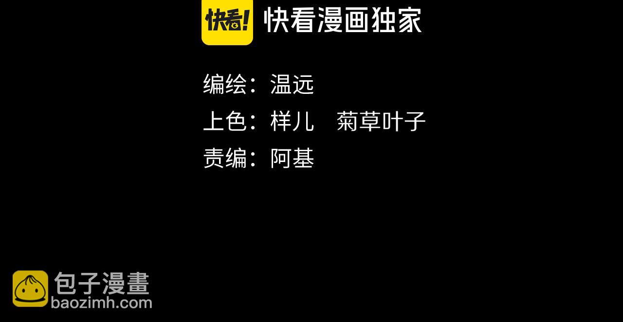 再見，我的國王 - 第100話 攜手與共(2/4) - 4