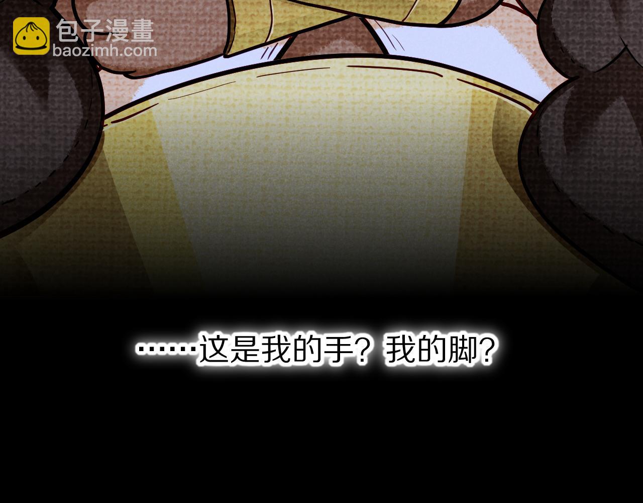 再見，我的國王 - 第100話 攜手與共(2/4) - 6