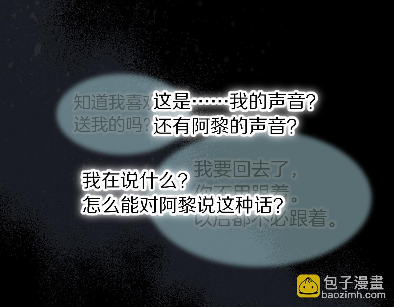 再見，我的國王 - 第100話 攜手與共(2/4) - 8