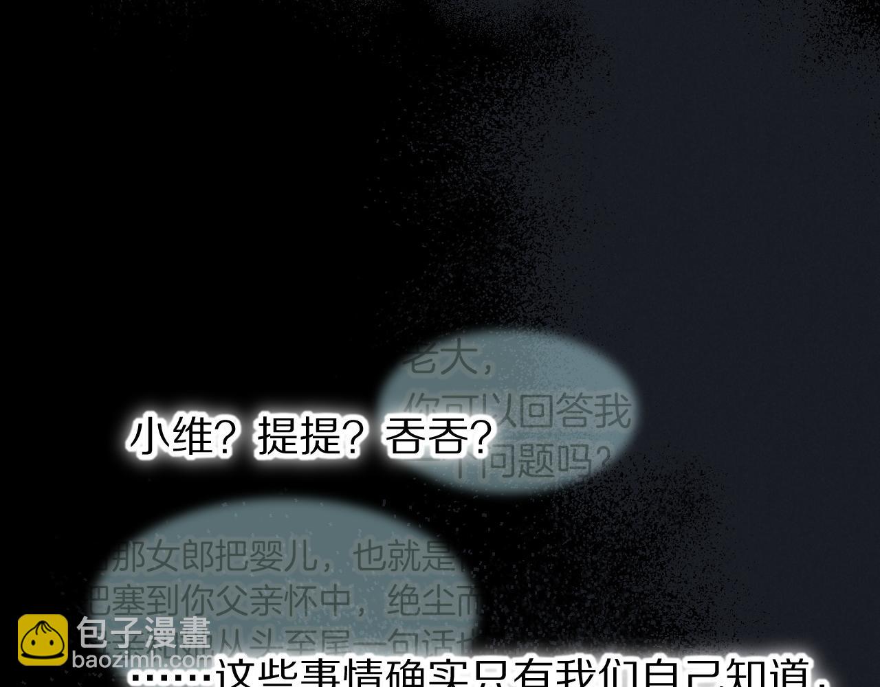 再見，我的國王 - 第100話 攜手與共(2/4) - 1