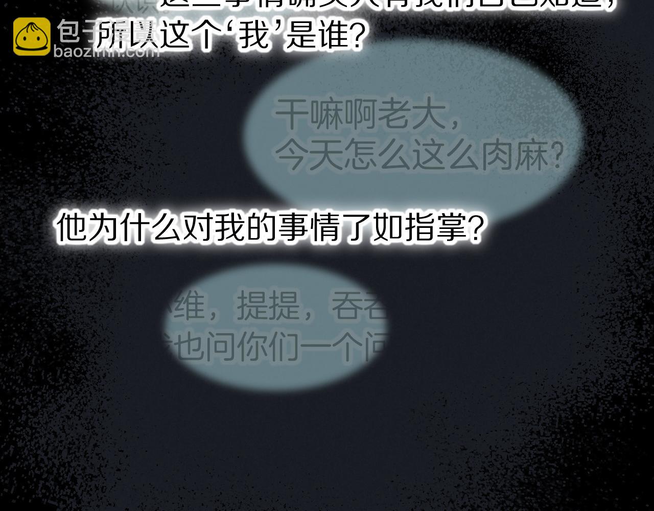 再見，我的國王 - 第100話 攜手與共(2/4) - 2