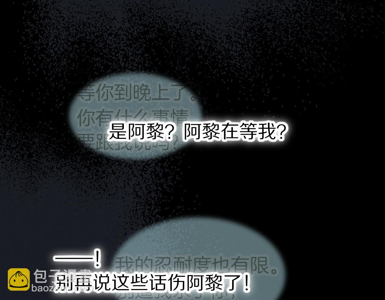 再見，我的國王 - 第100話 攜手與共(2/4) - 3