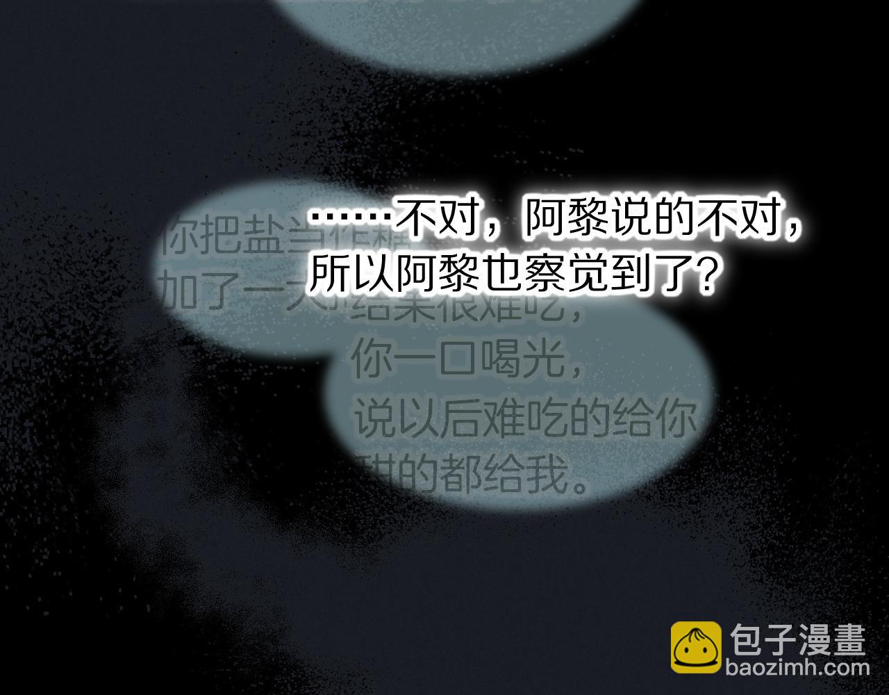 再見，我的國王 - 第100話 攜手與共(2/4) - 4