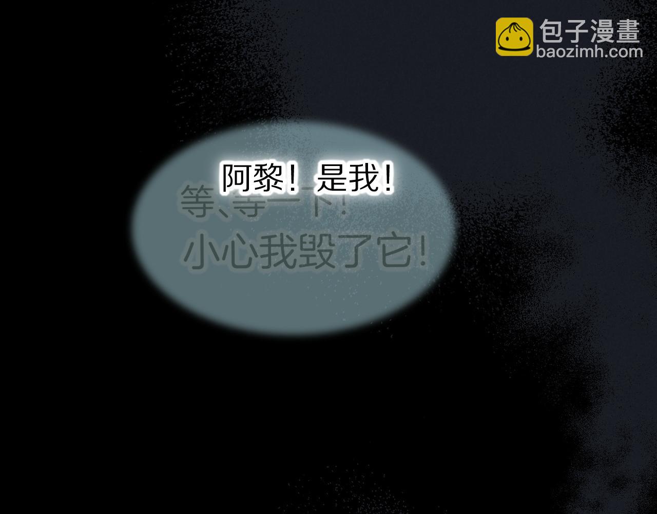 再見，我的國王 - 第100話 攜手與共(2/4) - 5