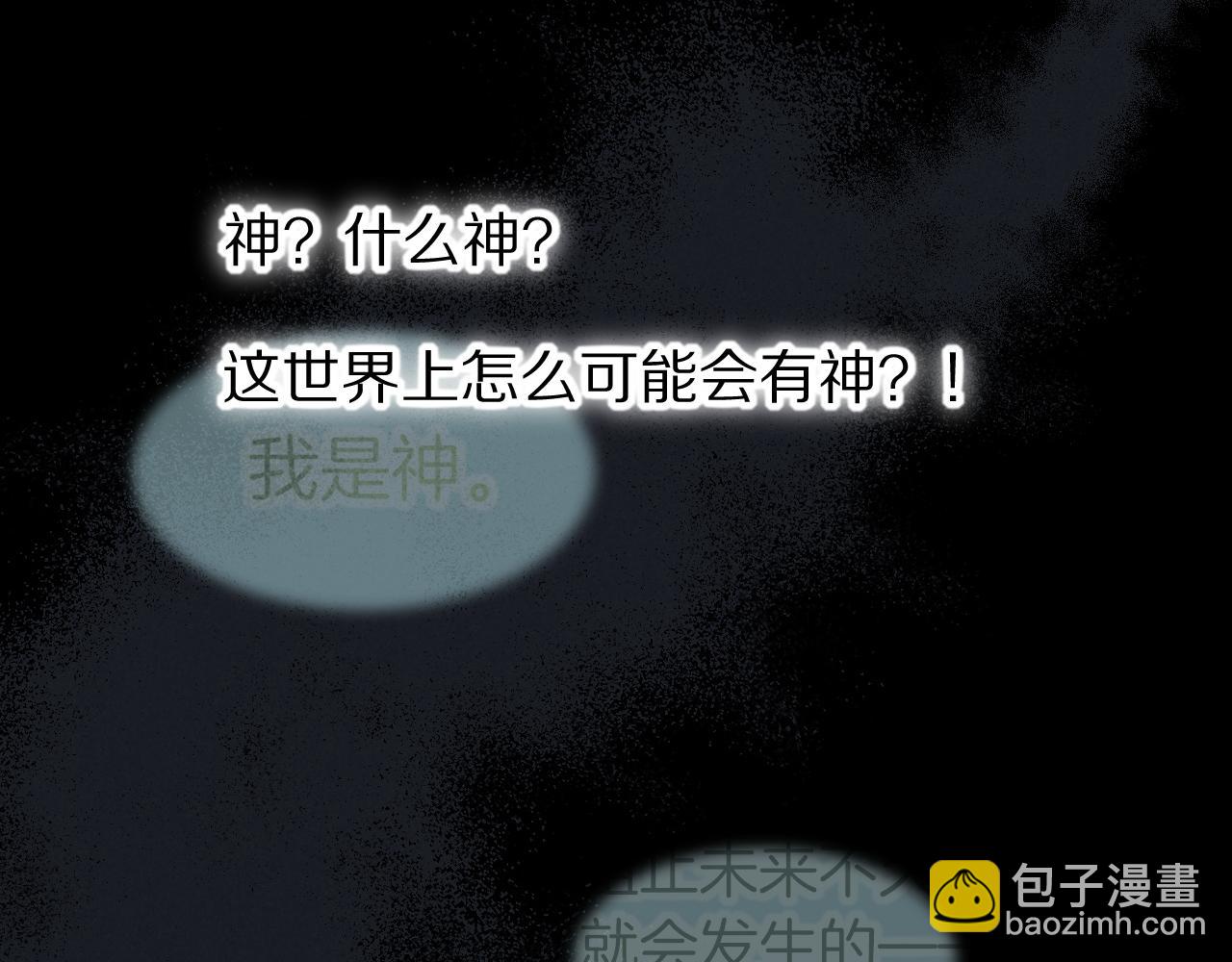 再見，我的國王 - 第100話 攜手與共(2/4) - 6