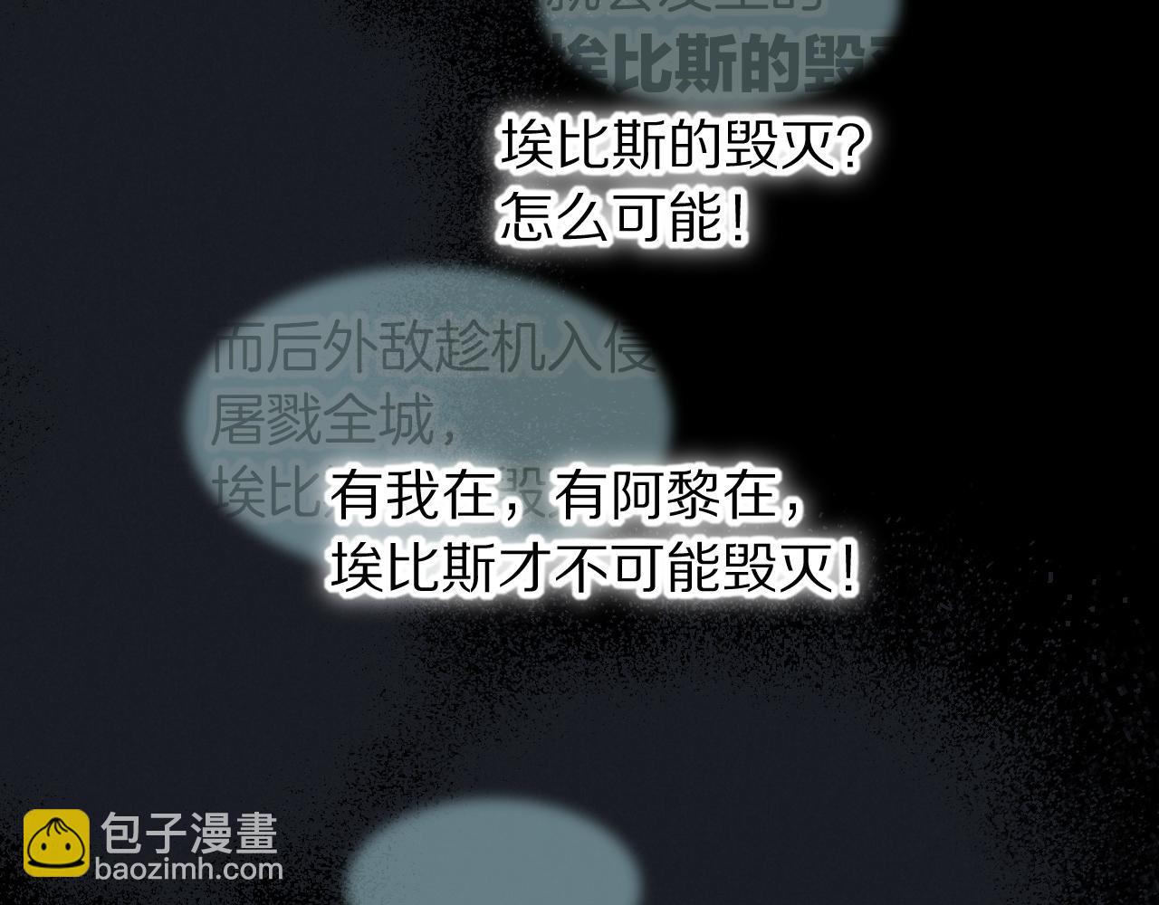 再見，我的國王 - 第100話 攜手與共(2/4) - 7