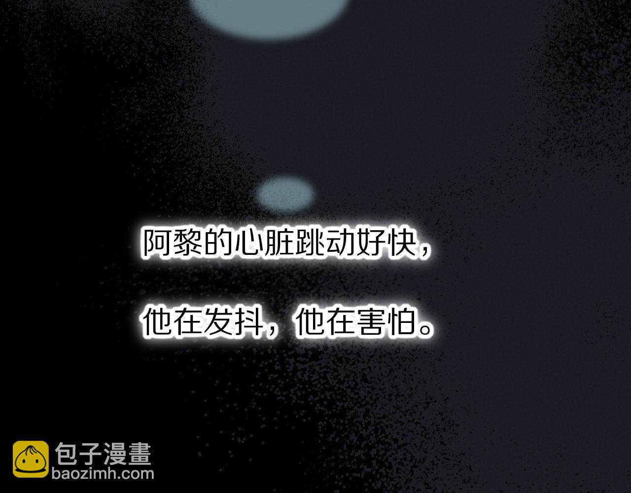 再見，我的國王 - 第100話 攜手與共(2/4) - 8