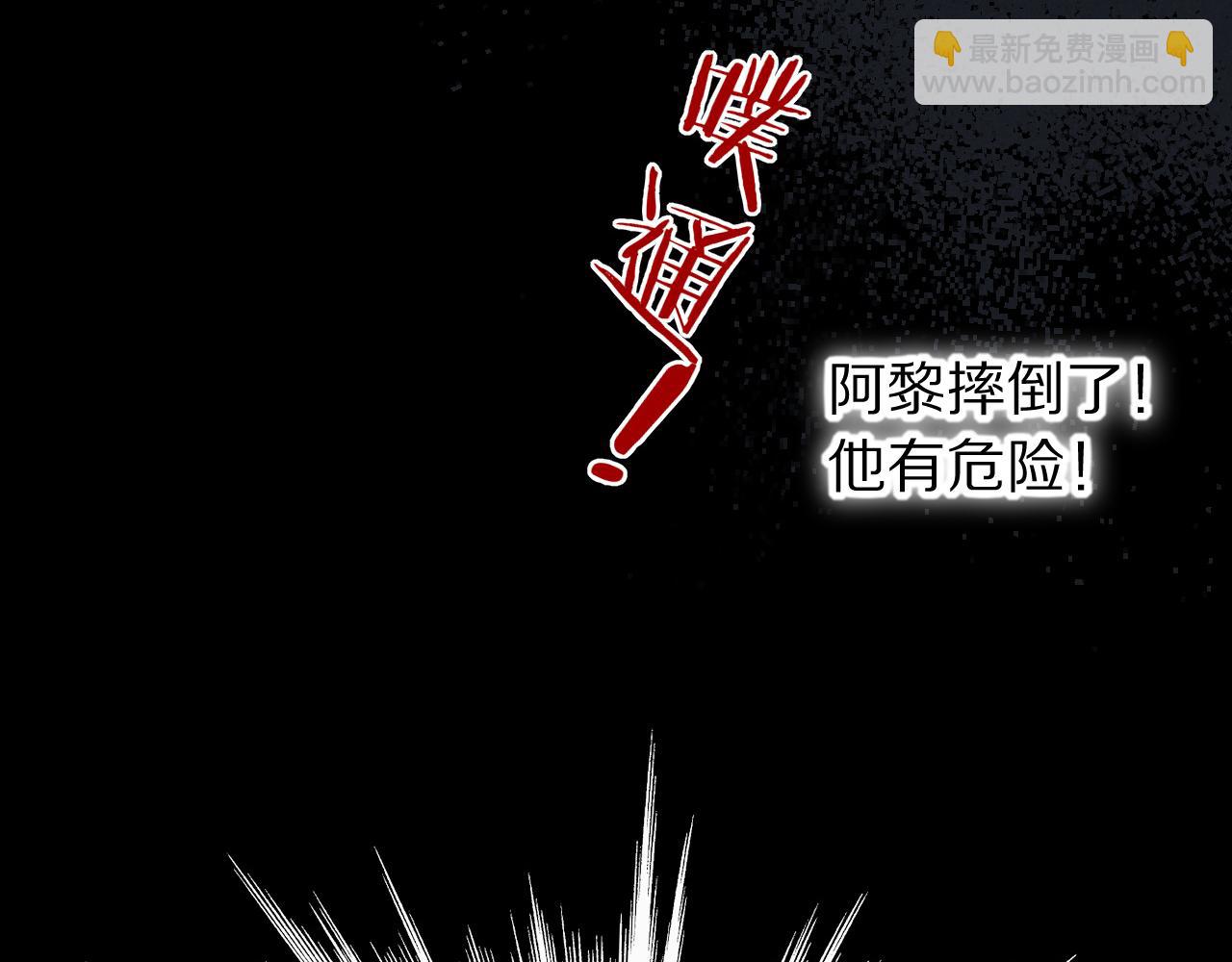 再見，我的國王 - 第100話 攜手與共(2/4) - 1