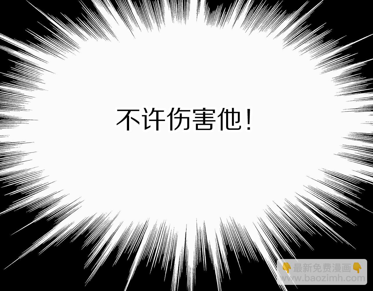 再見，我的國王 - 第100話 攜手與共(2/4) - 2