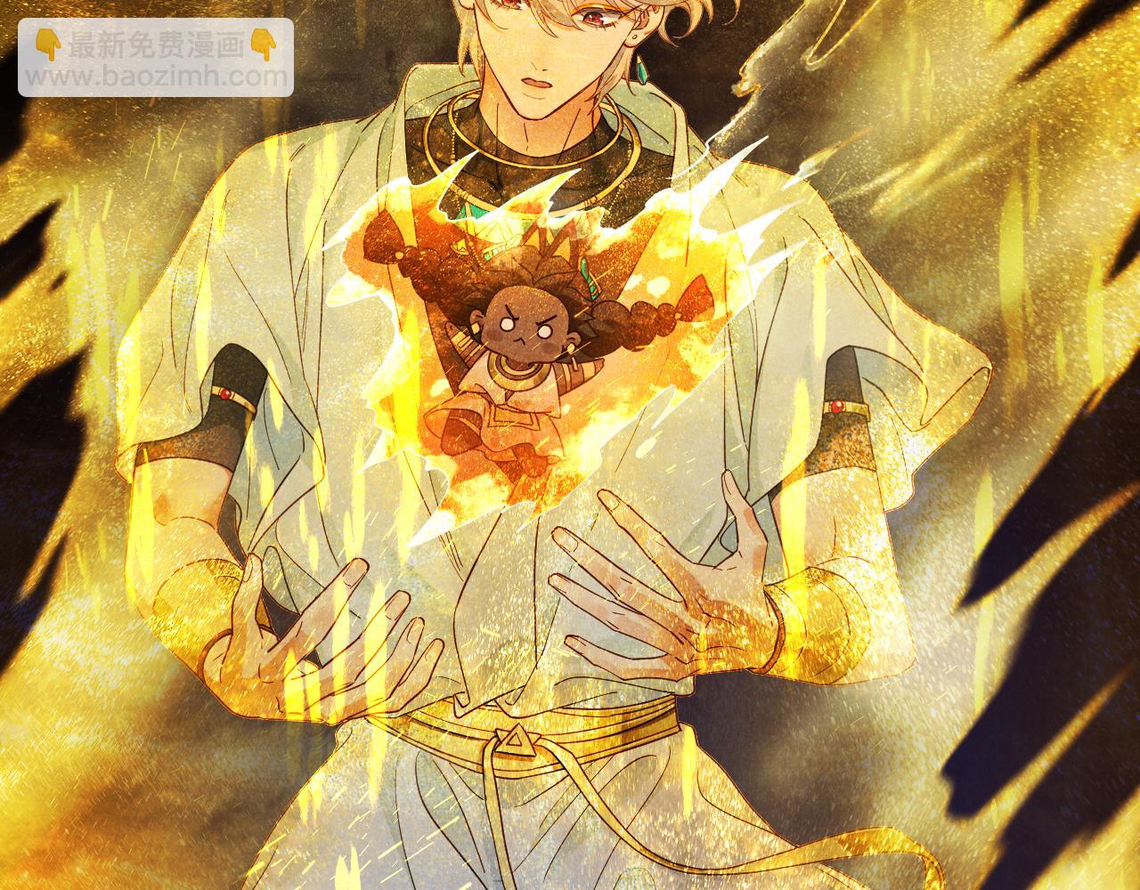 再見，我的國王 - 第100話 攜手與共(2/4) - 5