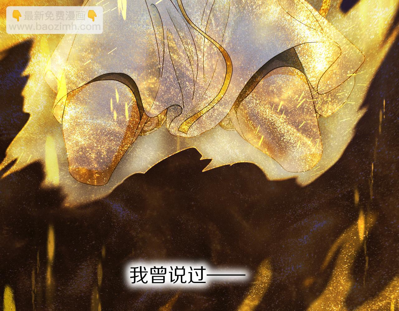 再見，我的國王 - 第100話 攜手與共(2/4) - 6