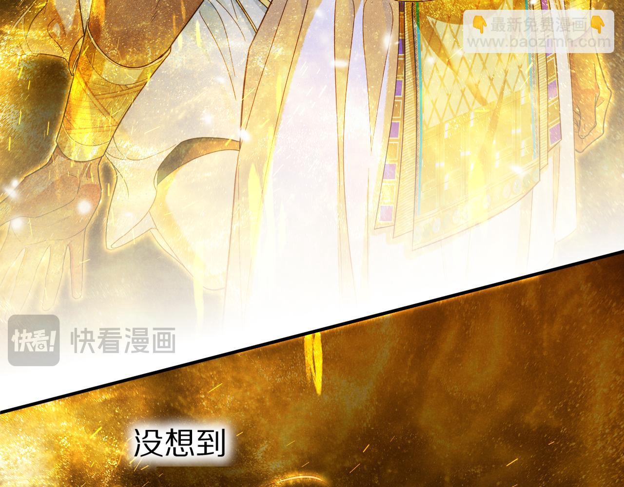 再見，我的國王 - 第100話 攜手與共(2/4) - 1