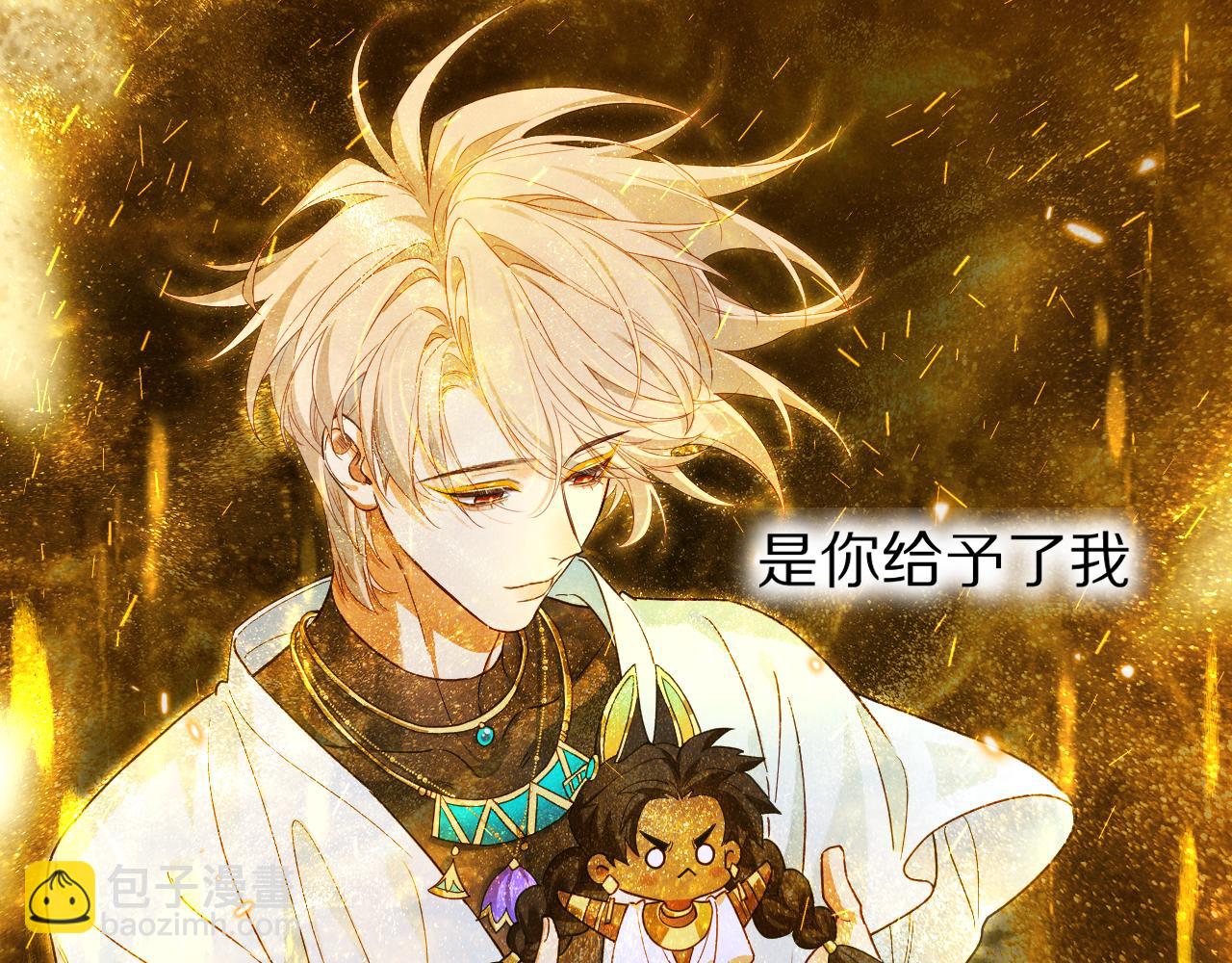 再見，我的國王 - 第100話 攜手與共(2/4) - 2