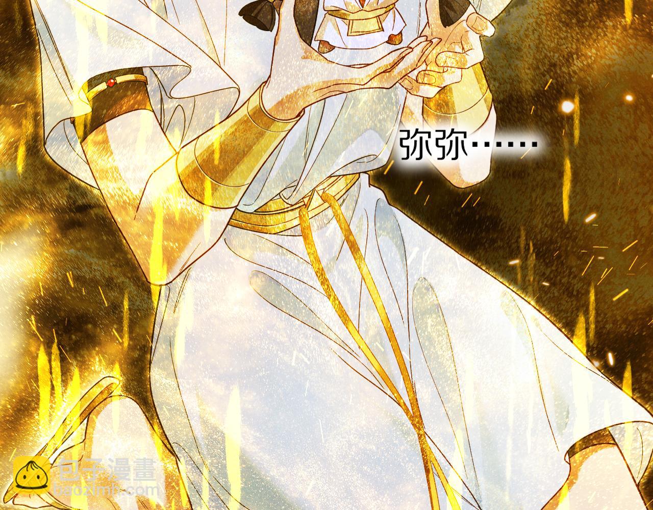 再見，我的國王 - 第100話 攜手與共(2/4) - 3