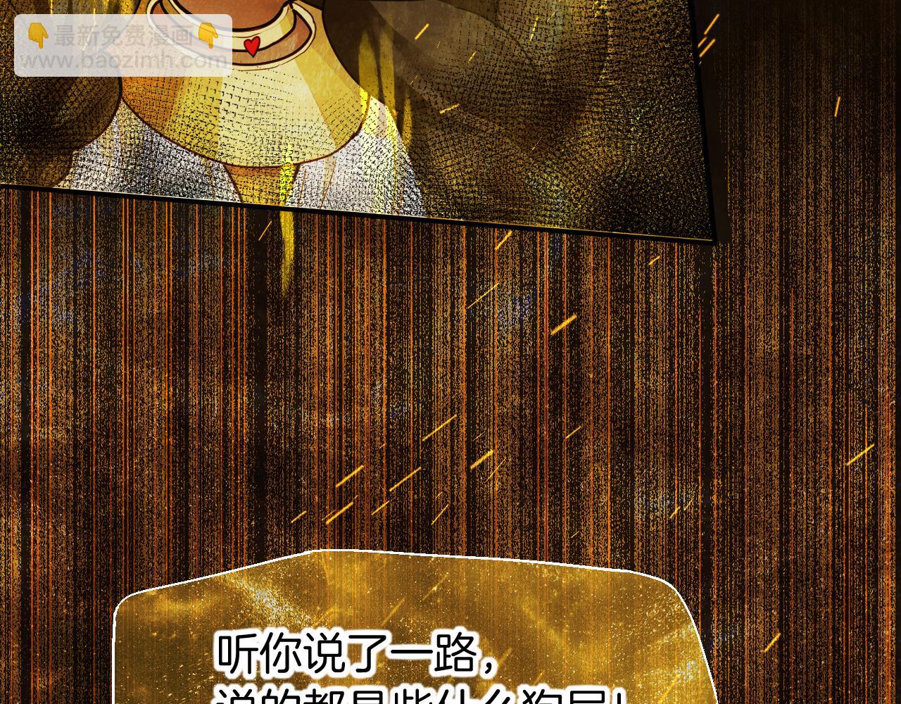 再見，我的國王 - 第100話 攜手與共(2/4) - 5