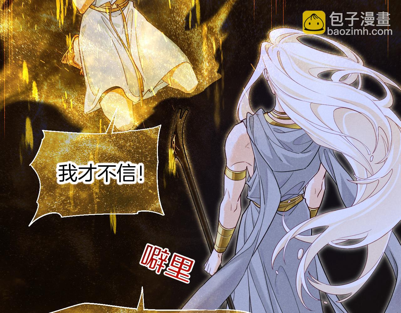 再見，我的國王 - 第100話 攜手與共(2/4) - 7