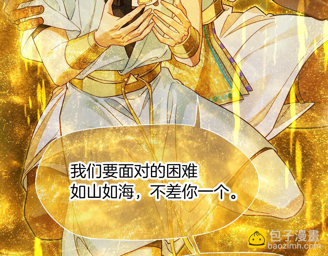 再見，我的國王 - 第100話 攜手與共(2/4) - 3