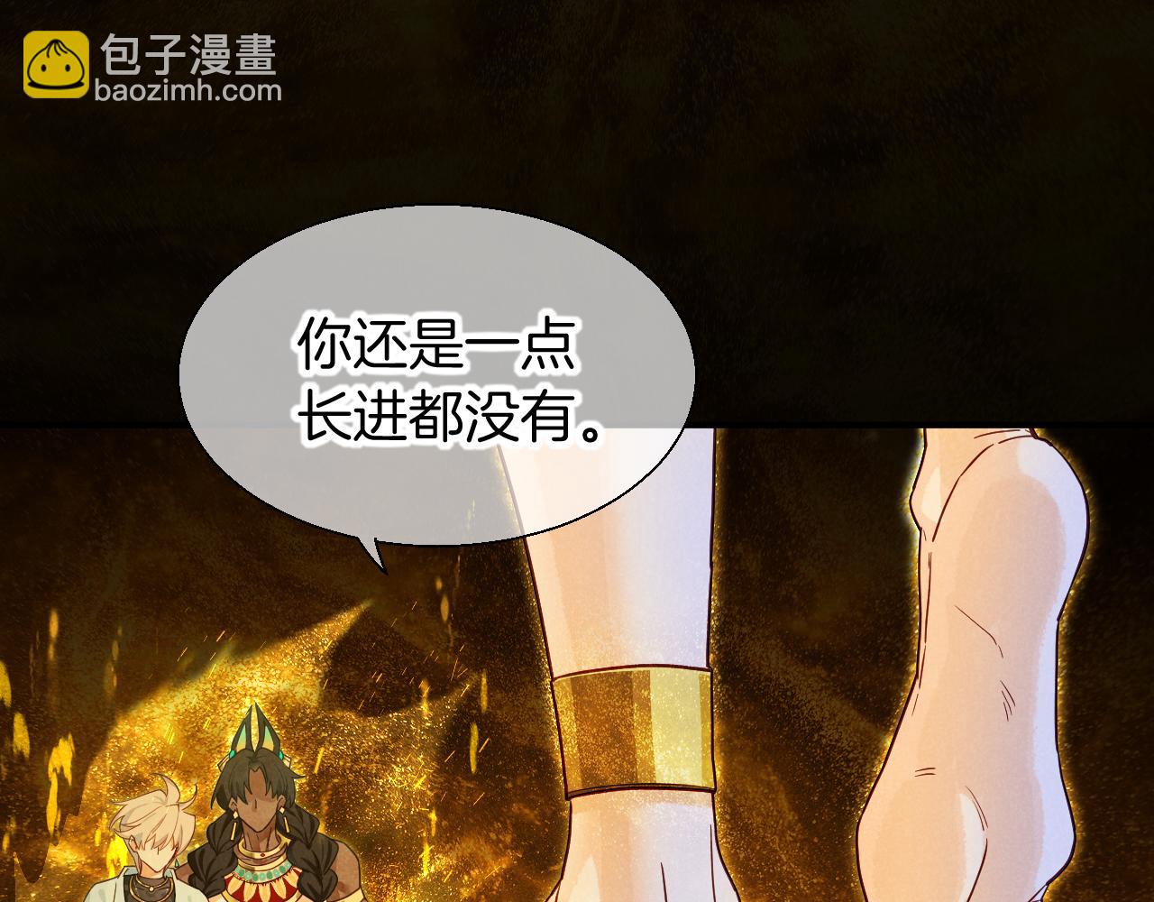 再見，我的國王 - 第100話 攜手與共(2/4) - 6