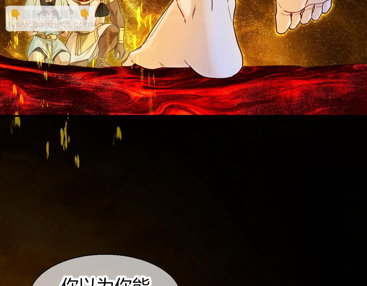 再見，我的國王 - 第100話 攜手與共(2/4) - 7