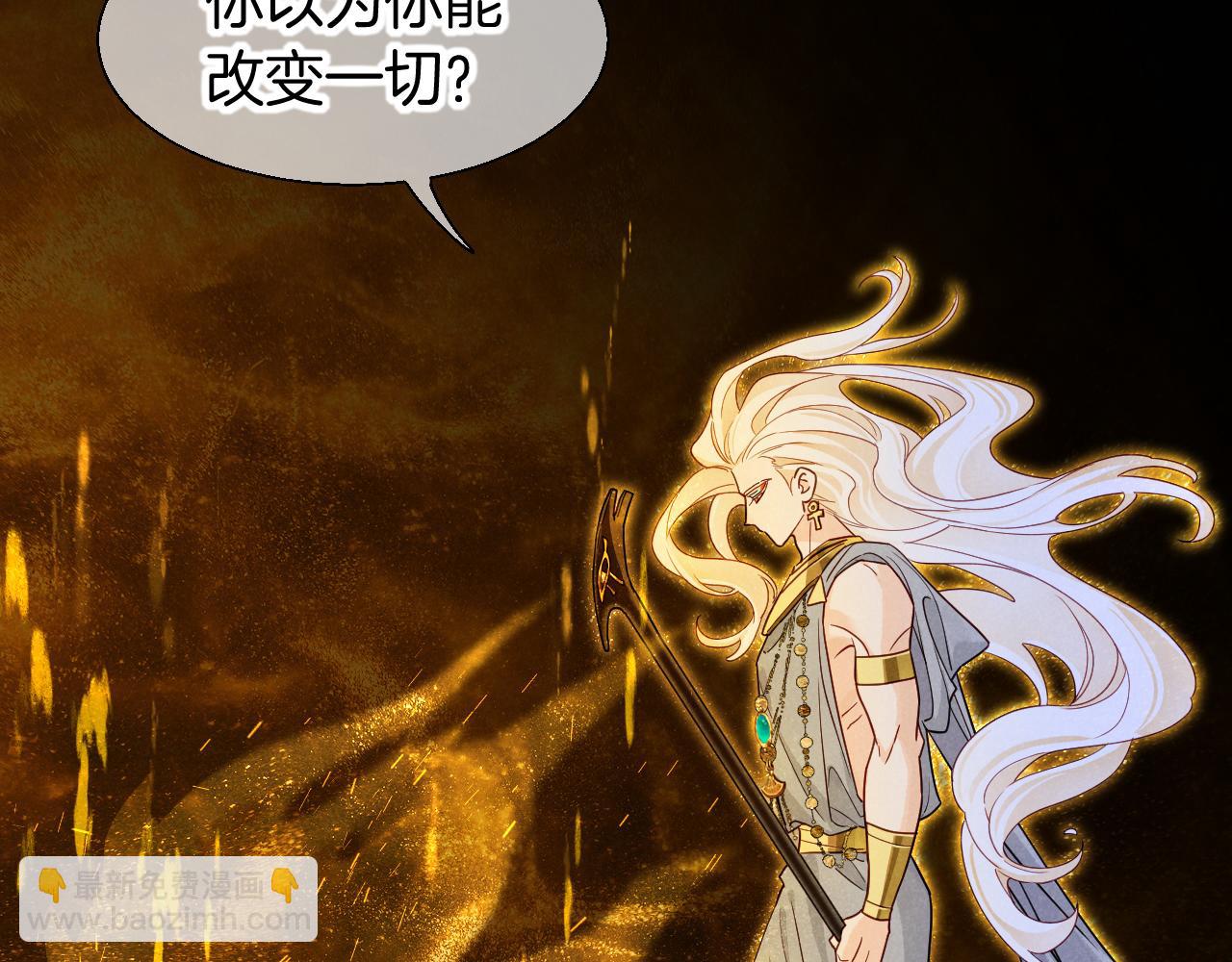 再見，我的國王 - 第100話 攜手與共(2/4) - 8