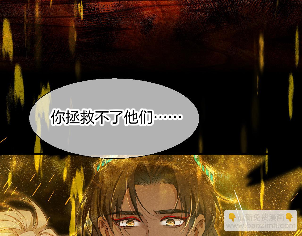 再見，我的國王 - 第100話 攜手與共(2/4) - 2