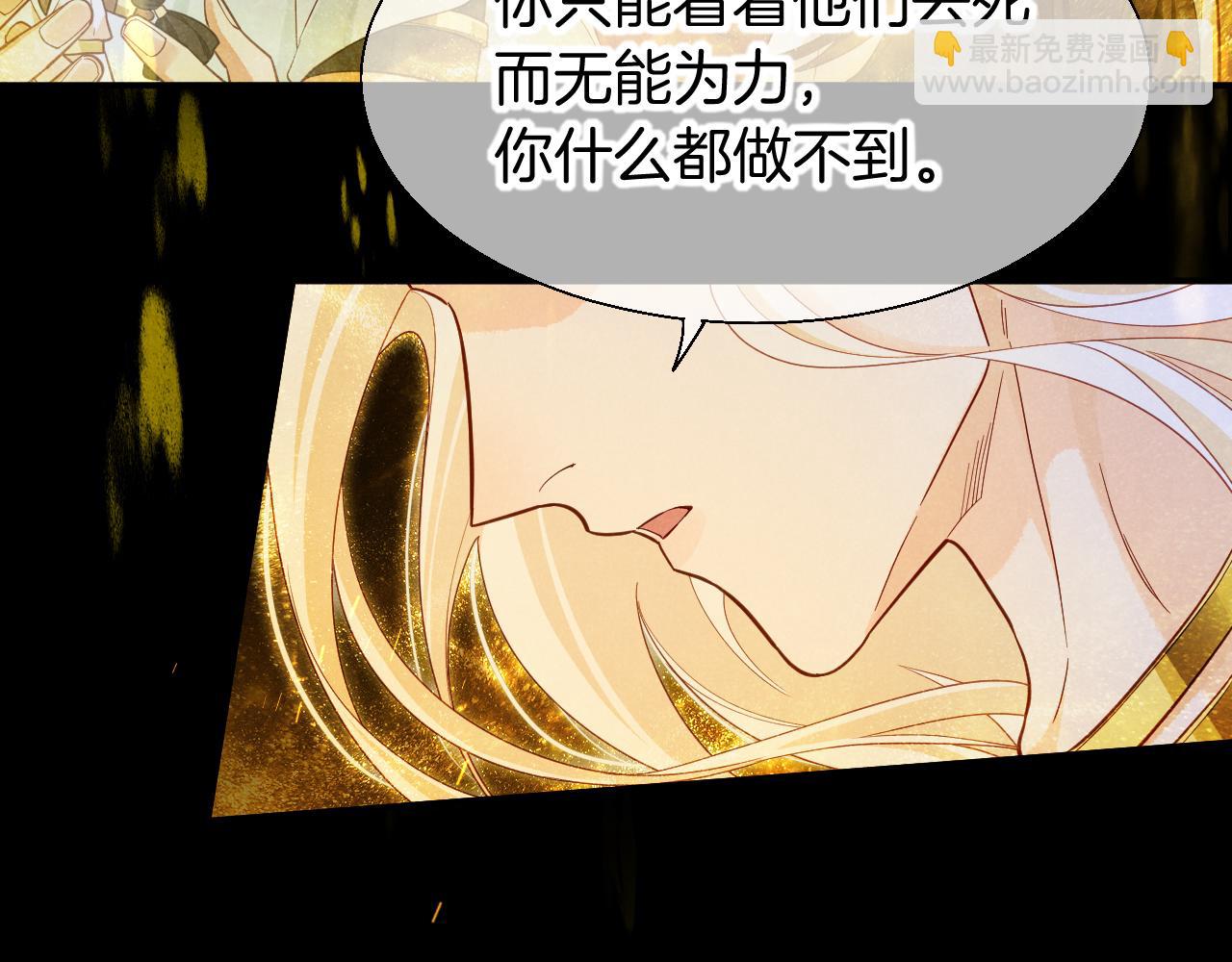 再見，我的國王 - 第100話 攜手與共(2/4) - 4