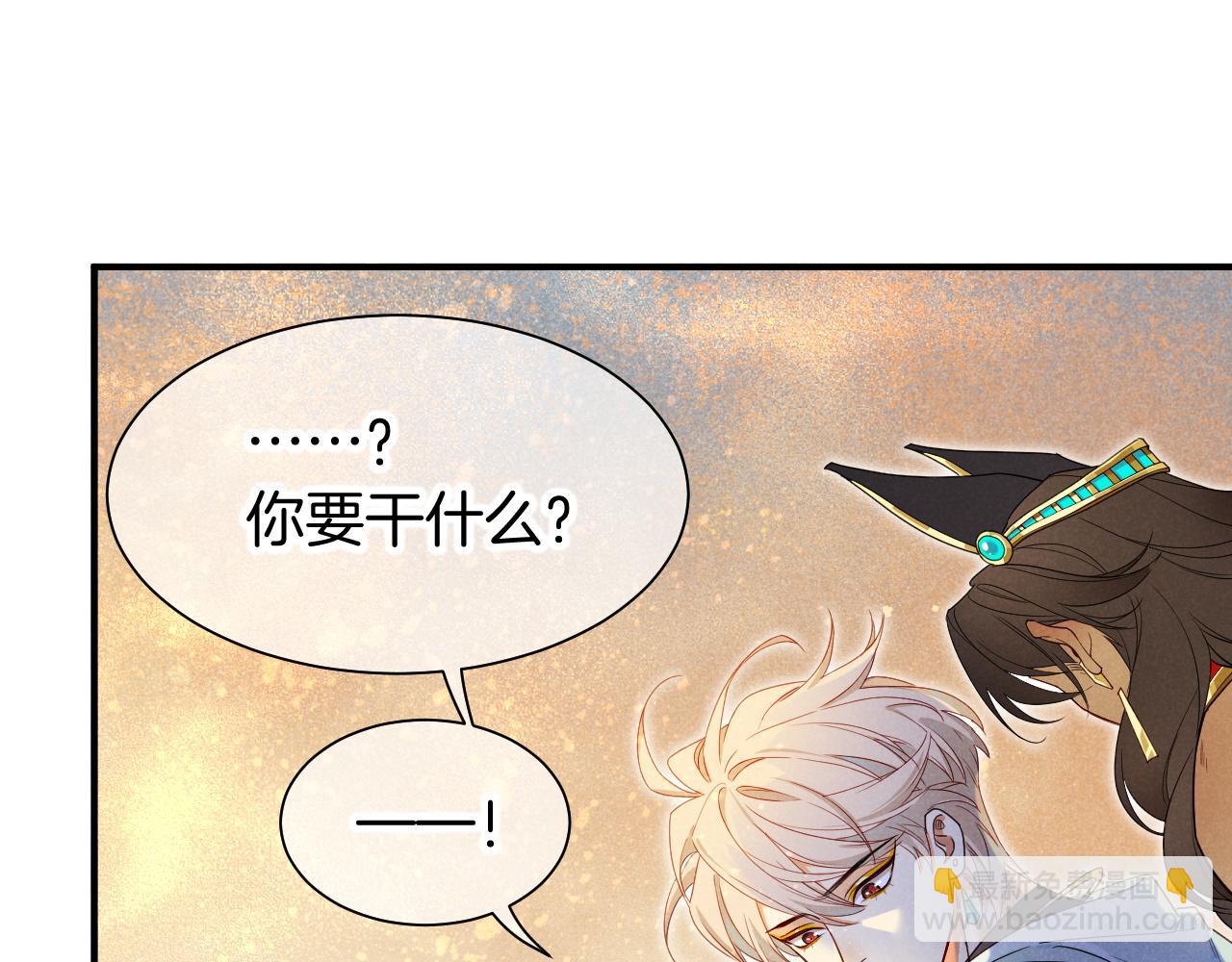 再見，我的國王 - 第102話 加入我們吧！(3/3) - 7