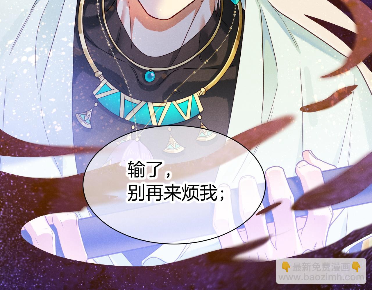 再見，我的國王 - 第102話 加入我們吧！(3/3) - 4