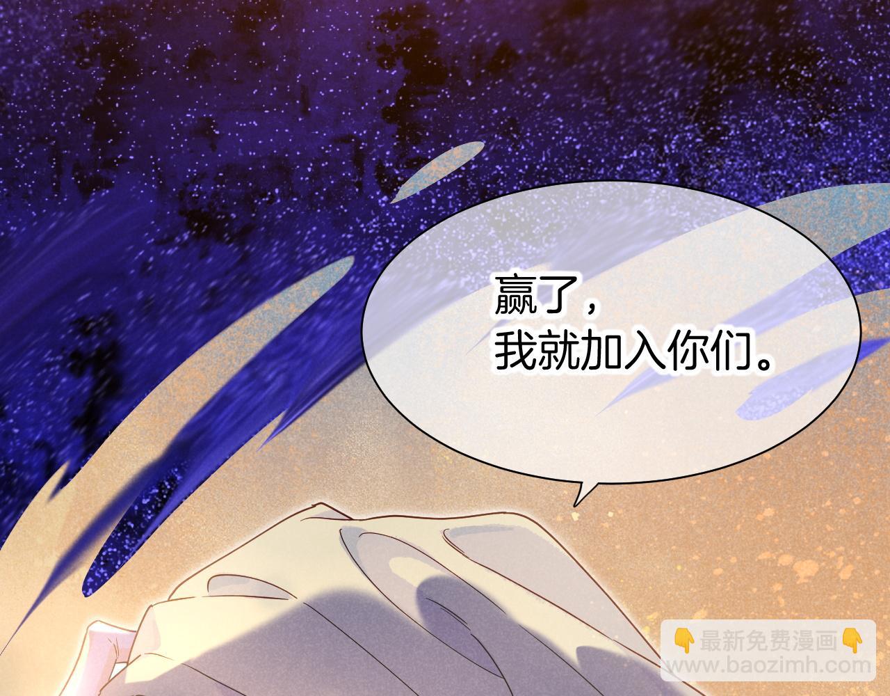 再見，我的國王 - 第102話 加入我們吧！(3/3) - 5