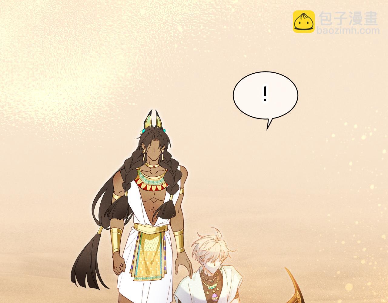 再見，我的國王 - 第102話 加入我們吧！(3/3) - 4