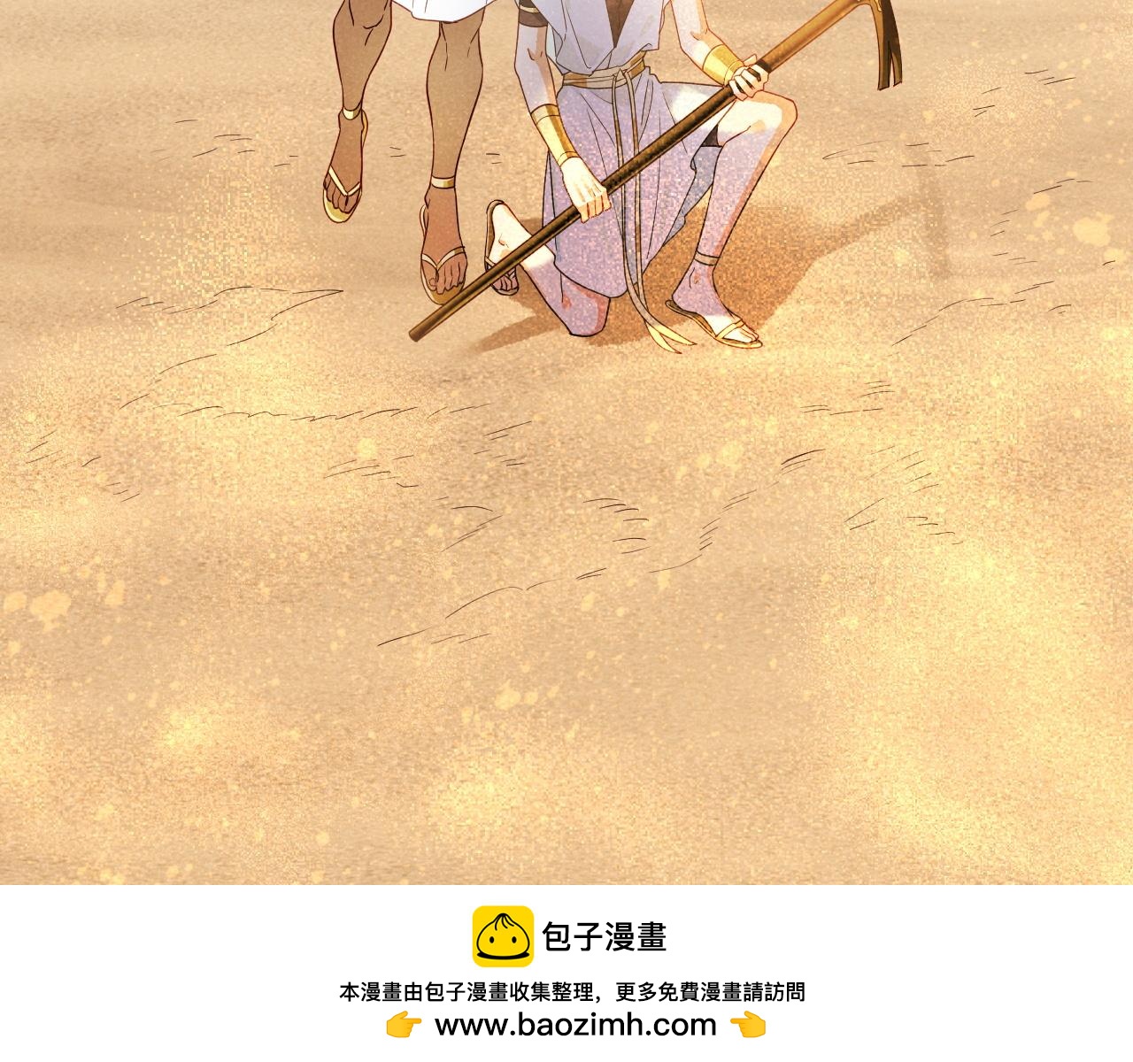 再見，我的國王 - 第102話 加入我們吧！(3/3) - 5