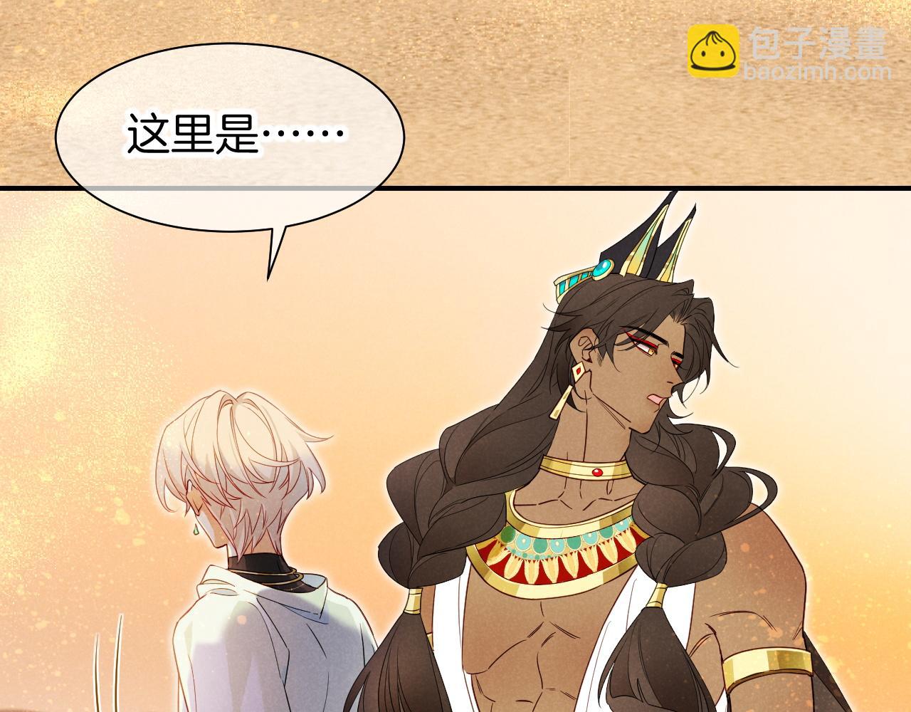 再見，我的國王 - 第102話 加入我們吧！(3/3) - 6