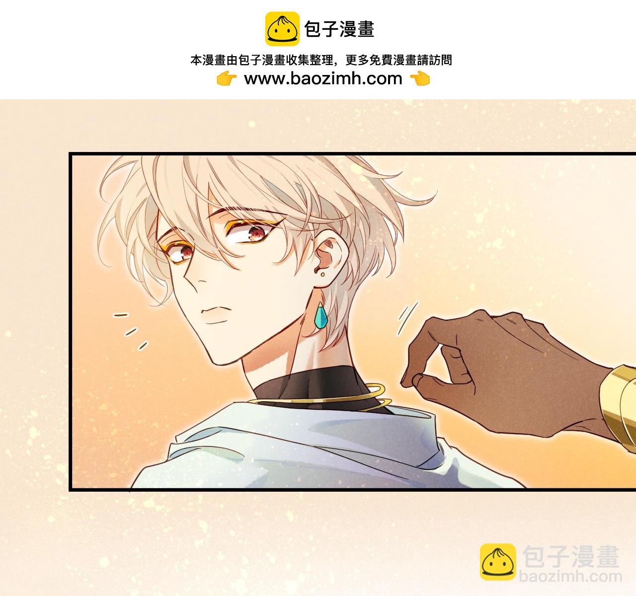 再見，我的國王 - 第102話 加入我們吧！(3/3) - 1