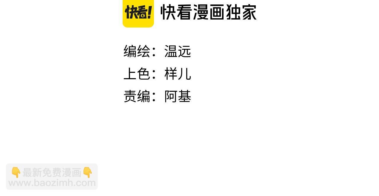 再見，我的國王 - 第102話 加入我們吧！(1/3) - 4