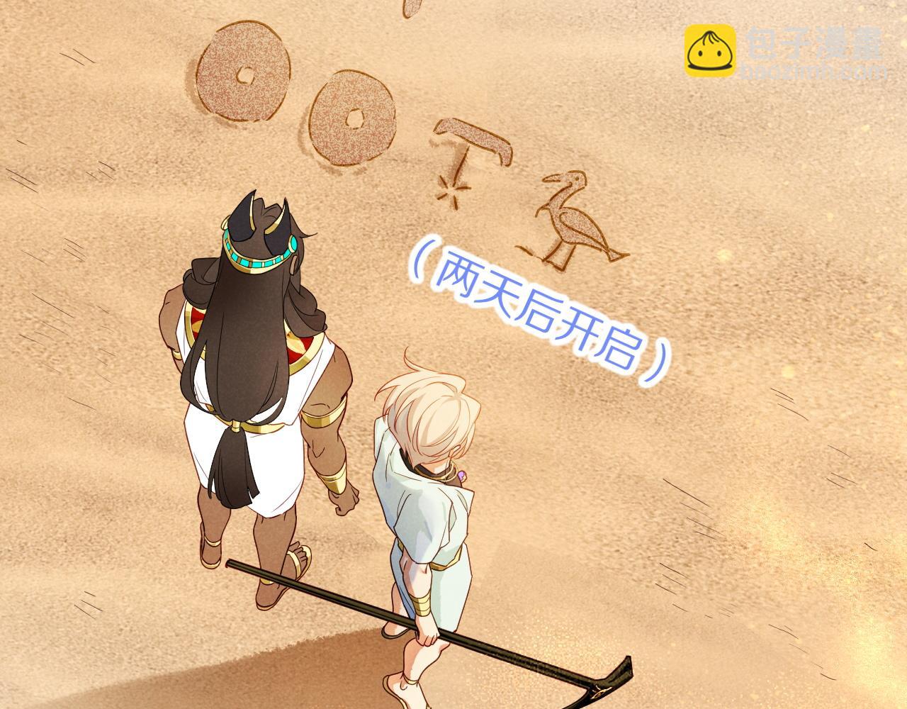 再見，我的國王 - 第102話 加入我們吧！(3/3) - 3