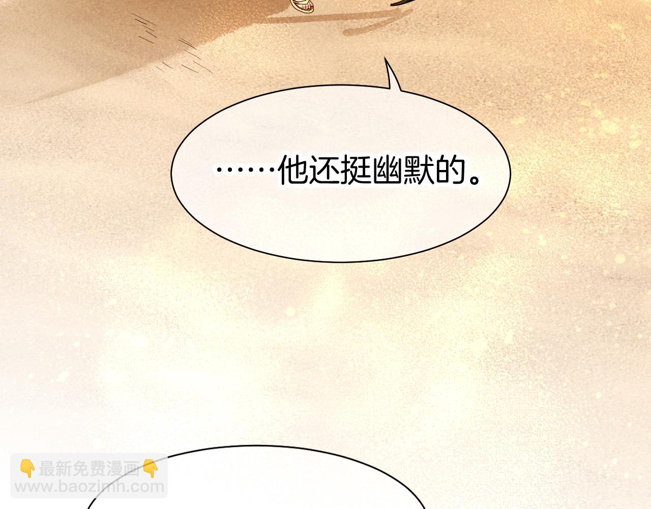 再見，我的國王 - 第102話 加入我們吧！(3/3) - 4