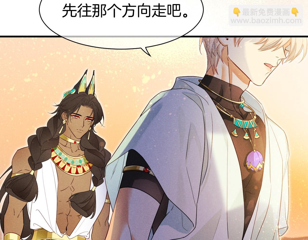 再見，我的國王 - 第102話 加入我們吧！(3/3) - 5