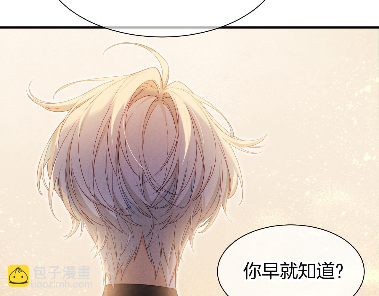 再見，我的國王 - 第102話 加入我們吧！(3/3) - 1