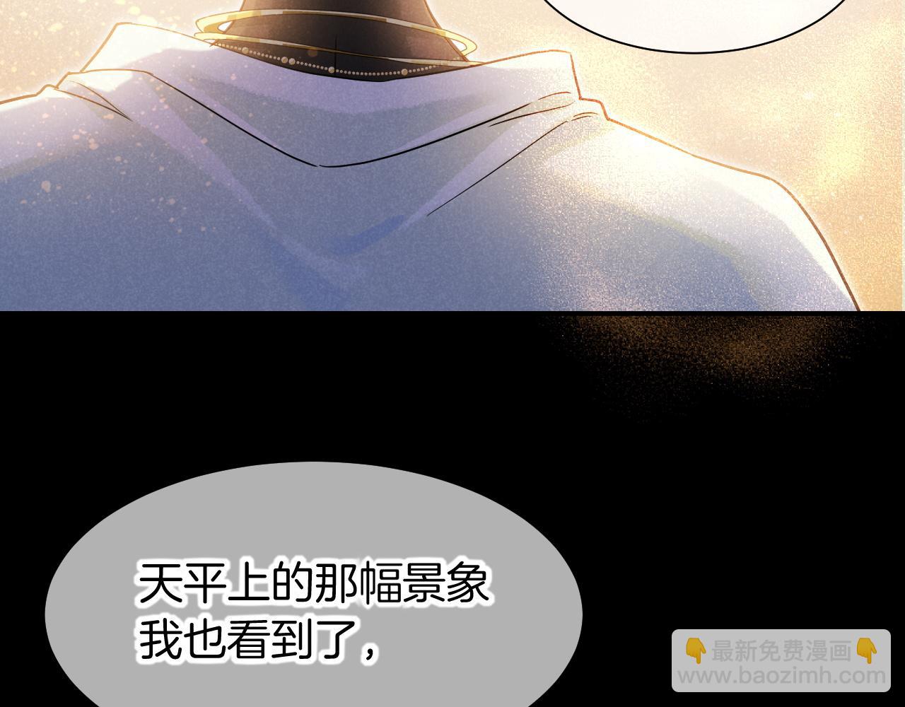 再見，我的國王 - 第102話 加入我們吧！(3/3) - 2