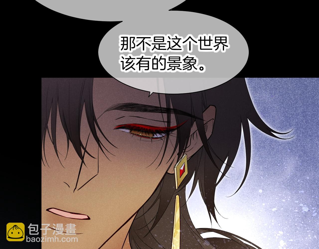 再見，我的國王 - 第102話 加入我們吧！(3/3) - 3