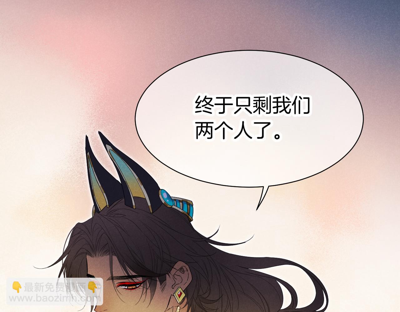 再見，我的國王 - 第102話 加入我們吧！(3/3) - 5