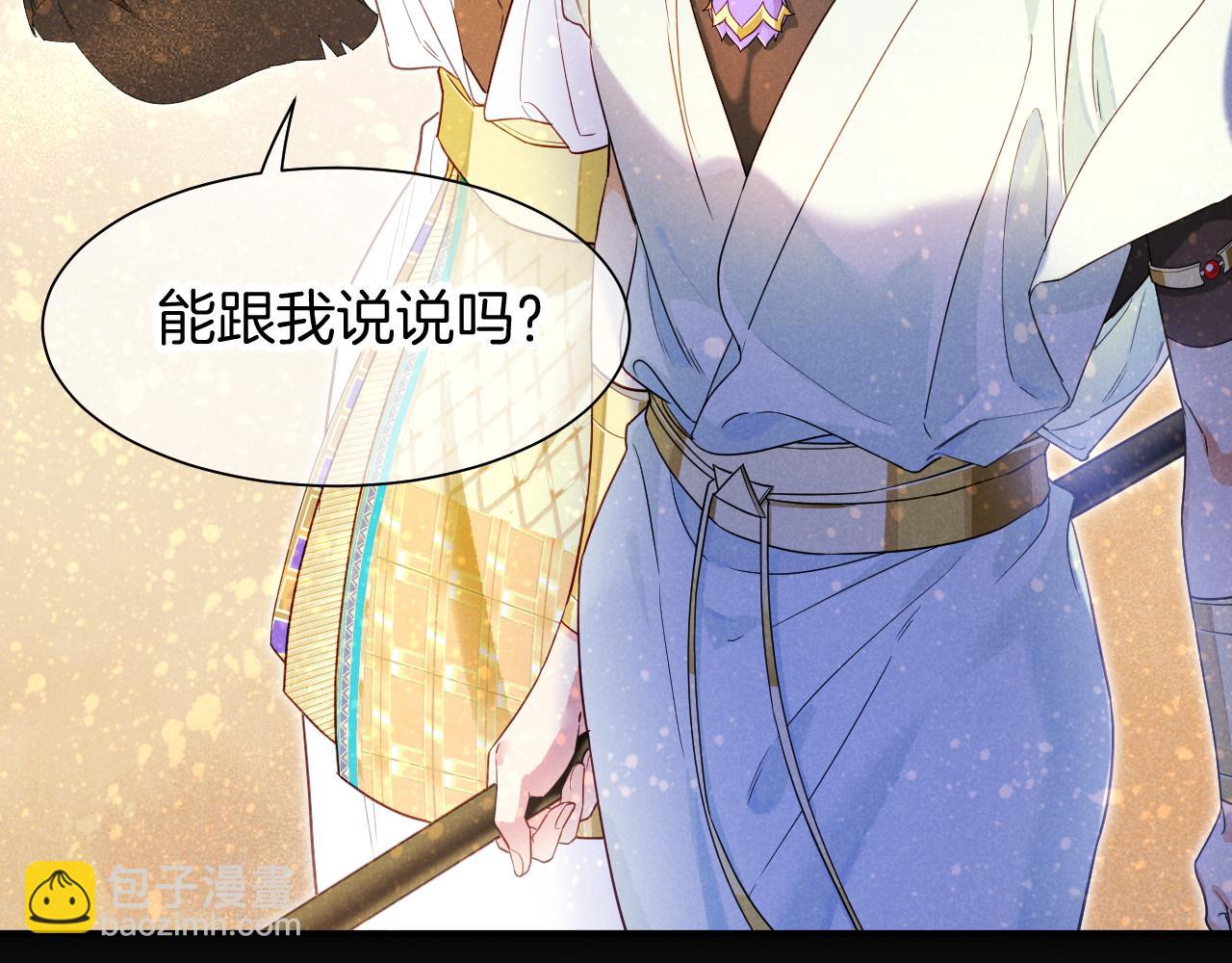 再見，我的國王 - 第102話 加入我們吧！(3/3) - 7