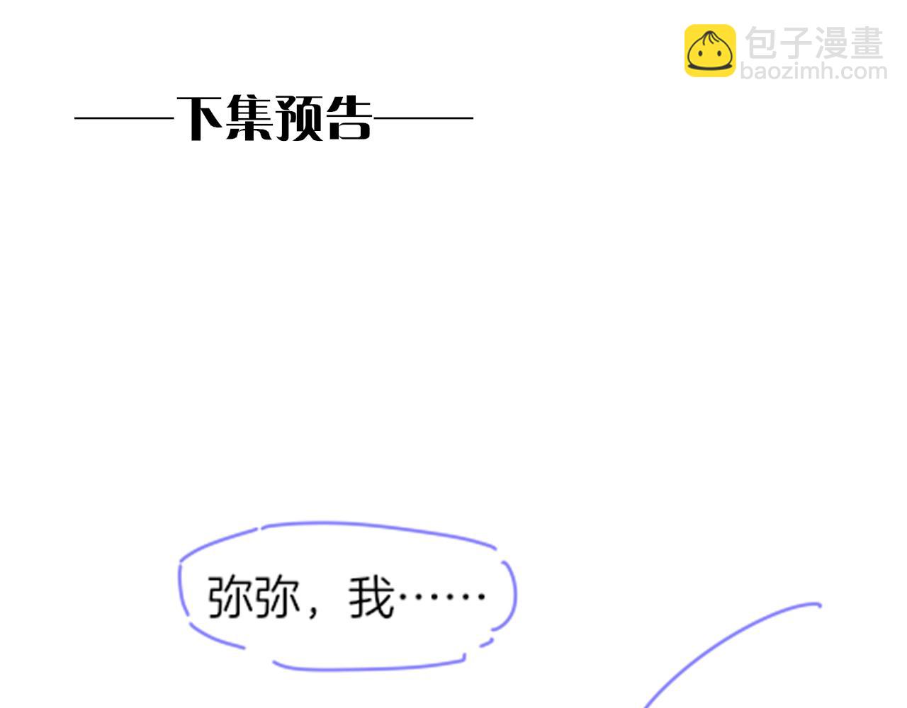 再見，我的國王 - 第102話 加入我們吧！(3/3) - 2